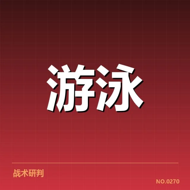 备战周期训练安排背后，团队策略如何应对未来挑战