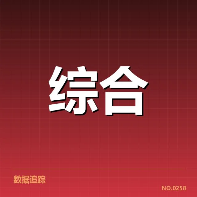 赛事转播权价值评估背后，权益方和市场力量的博弈引发多重疑问