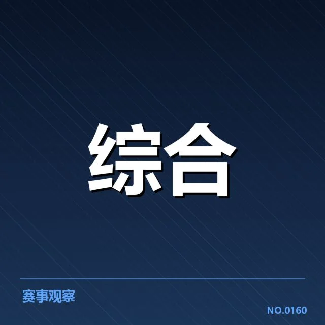 体育经纪数据应用：运动员价值评估精准度几何