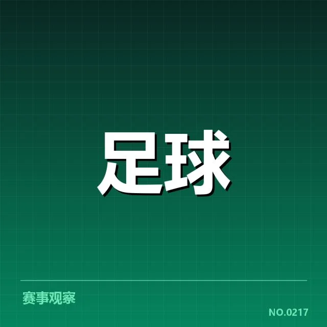 武汉三镇争冠格局：球队实力差距几何