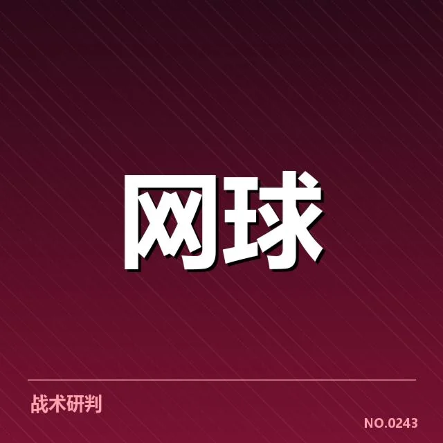 中国网球公开赛新生代崛起：年轻选手能否持续突破