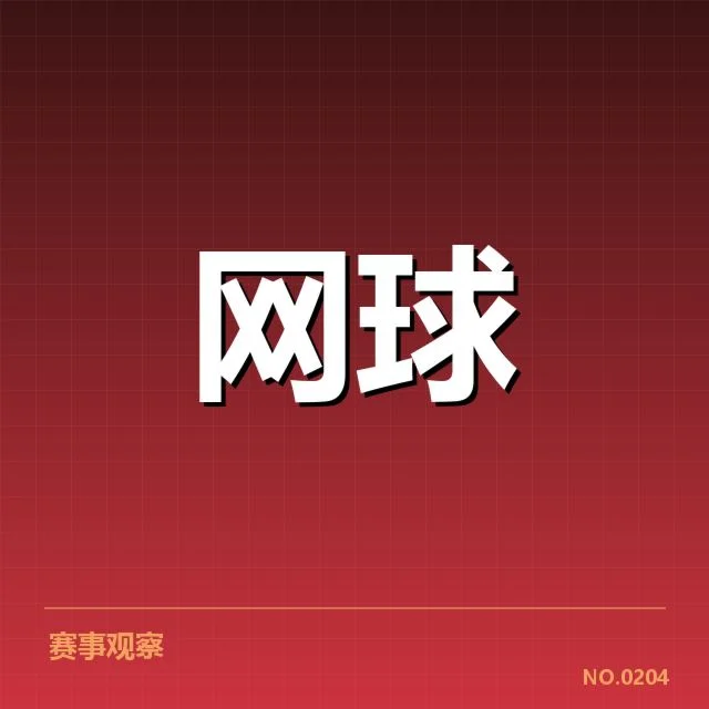 新生代选手名单与赛制确认情况